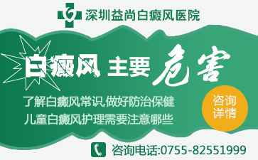 深圳白癜风食疗方法有哪些