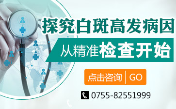 深圳宝安区白斑哪家医院好男性患上白癜风的因素