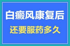 深圳正规白癜风医院选哪家-白癜风初期症状？